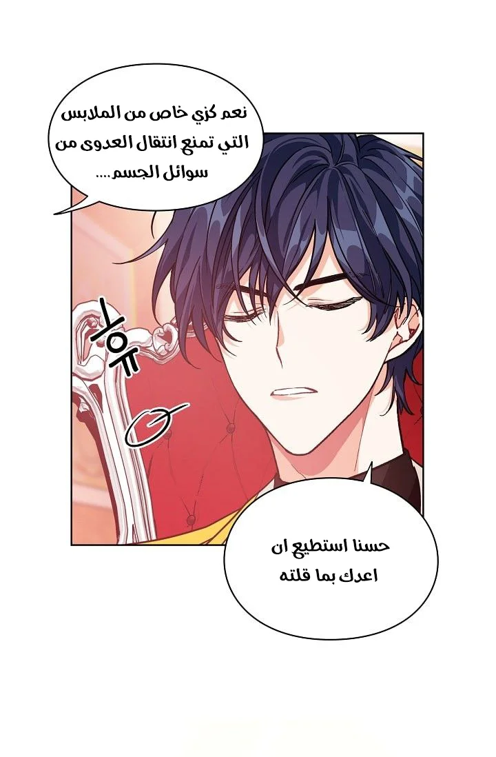 Read Doctor Elise AR Manga Online