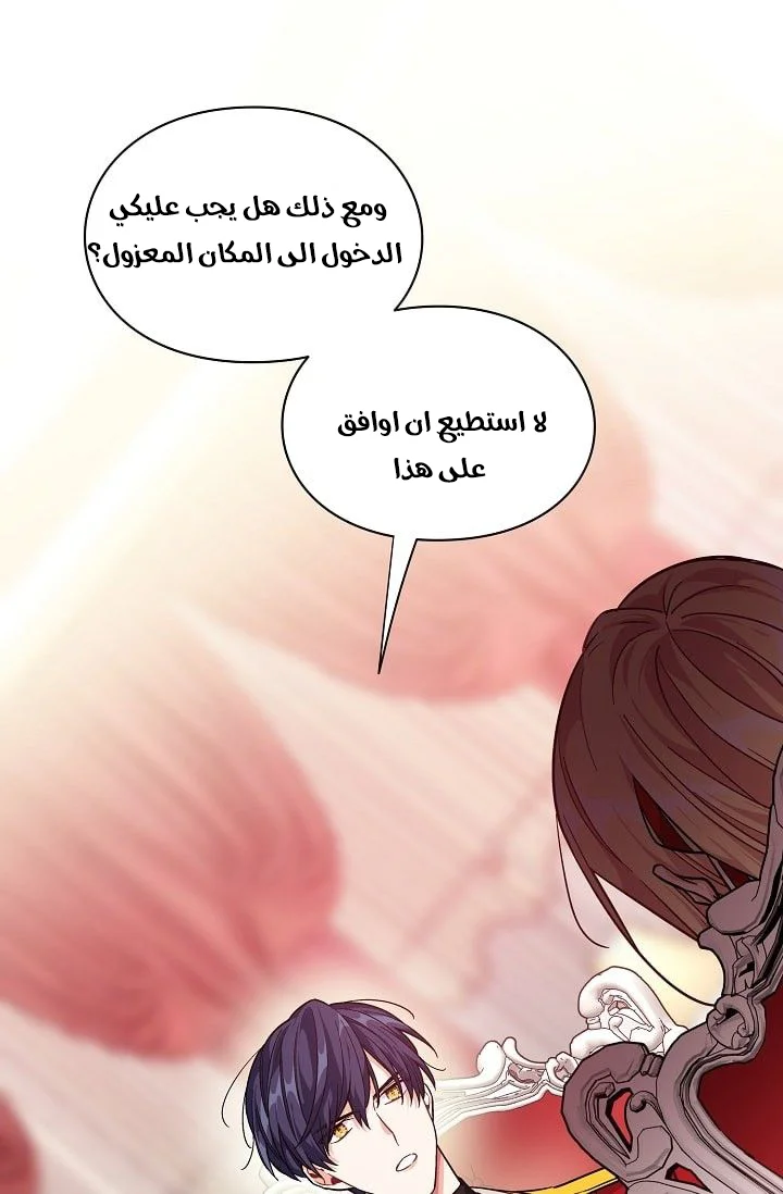 Read Doctor Elise AR Manga Online