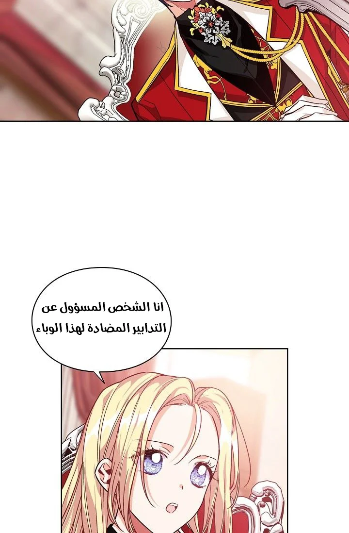 Read Doctor Elise AR Manga Online