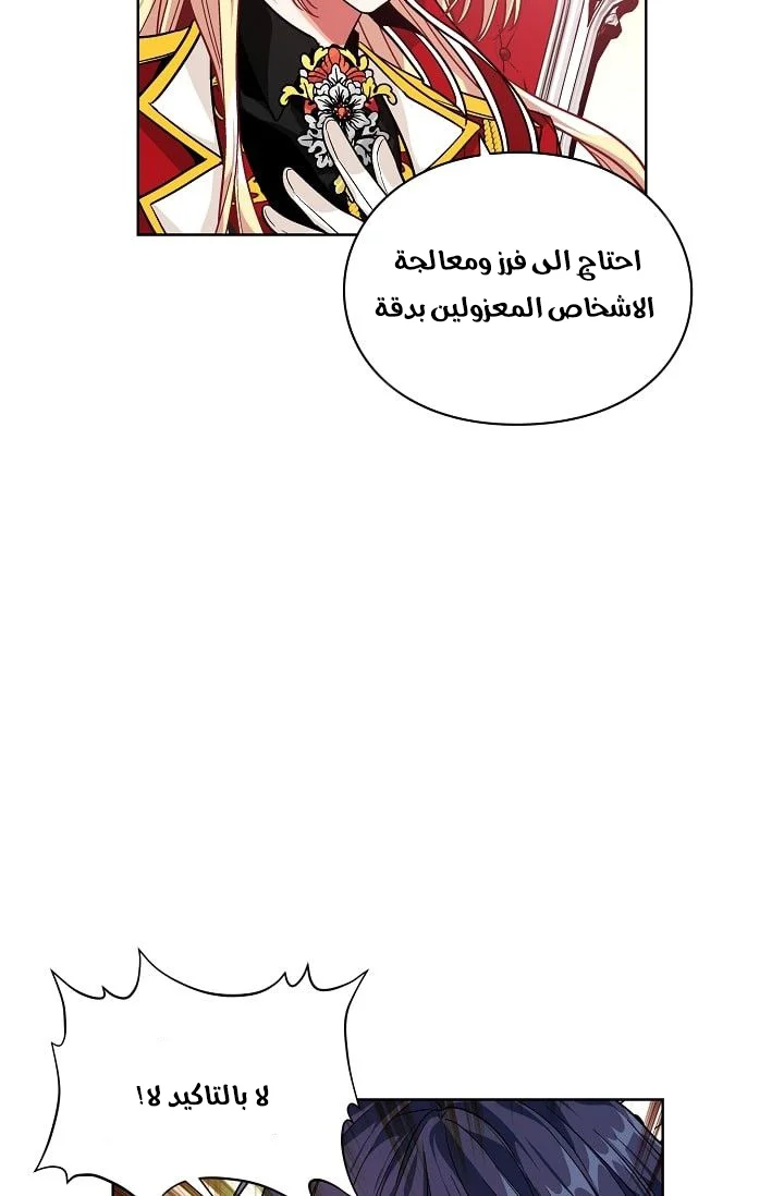 Read Doctor Elise AR Manga Online