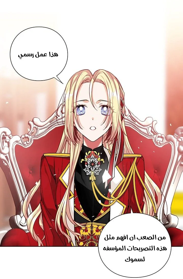 Read Doctor Elise AR Manga Online