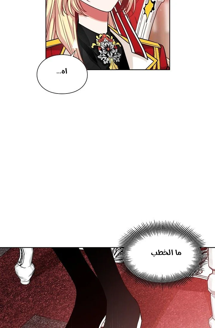 Read Doctor Elise AR Manga Online