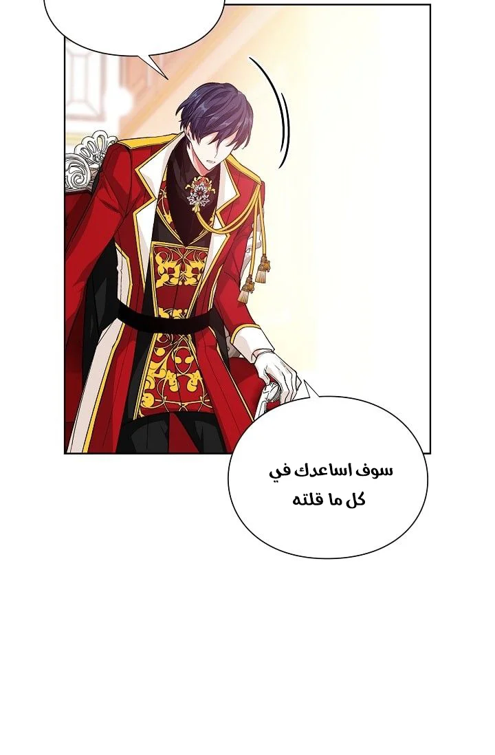 Read Doctor Elise AR Manga Online