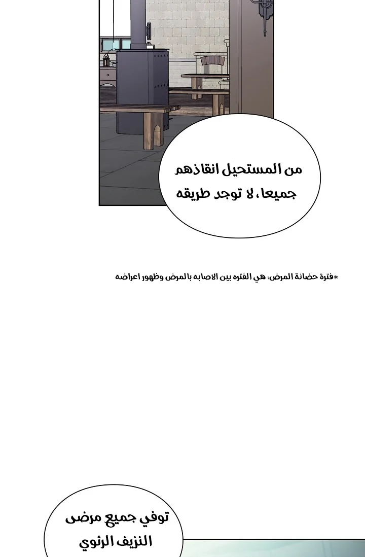 Read Doctor Elise AR Manga Online
