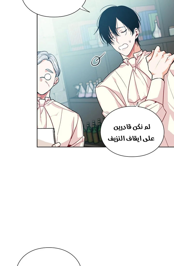 Read Doctor Elise AR Manga Online