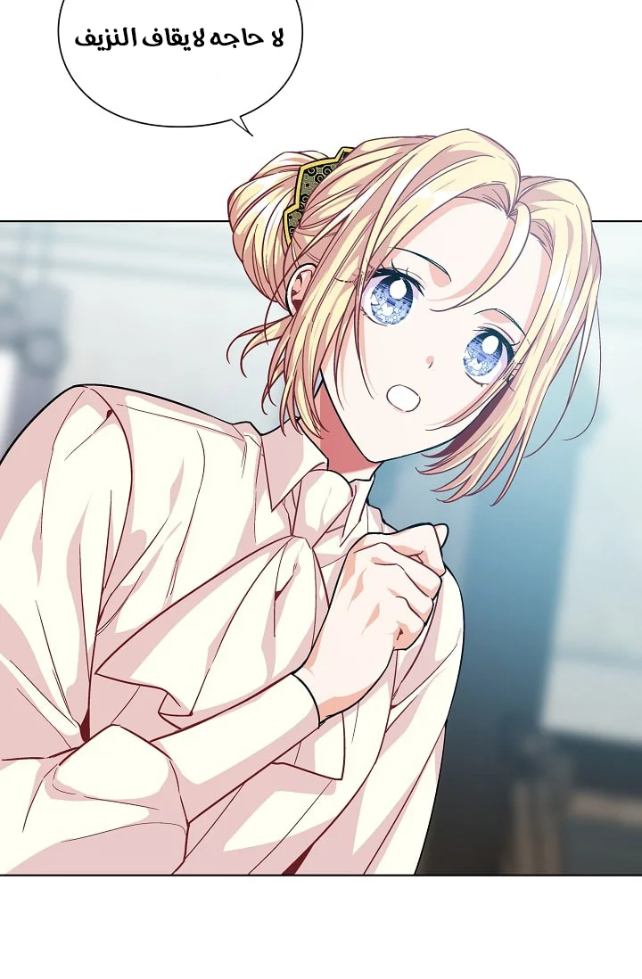 Read Doctor Elise AR Manga Online