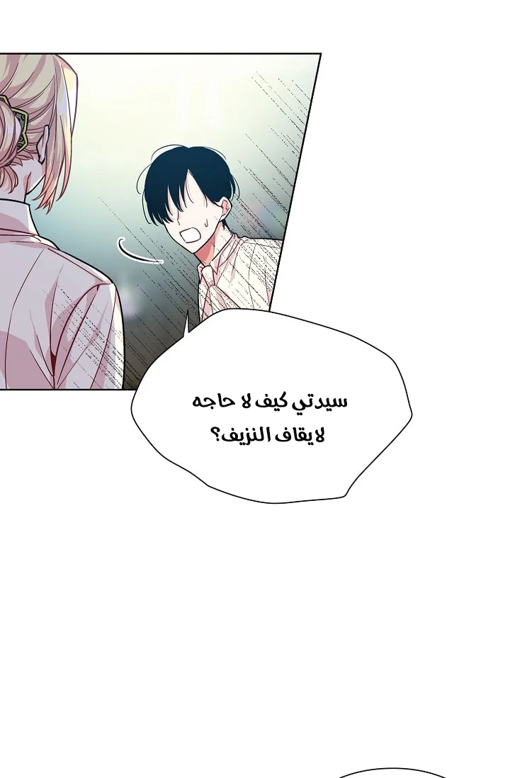 Read Doctor Elise AR Manga Online