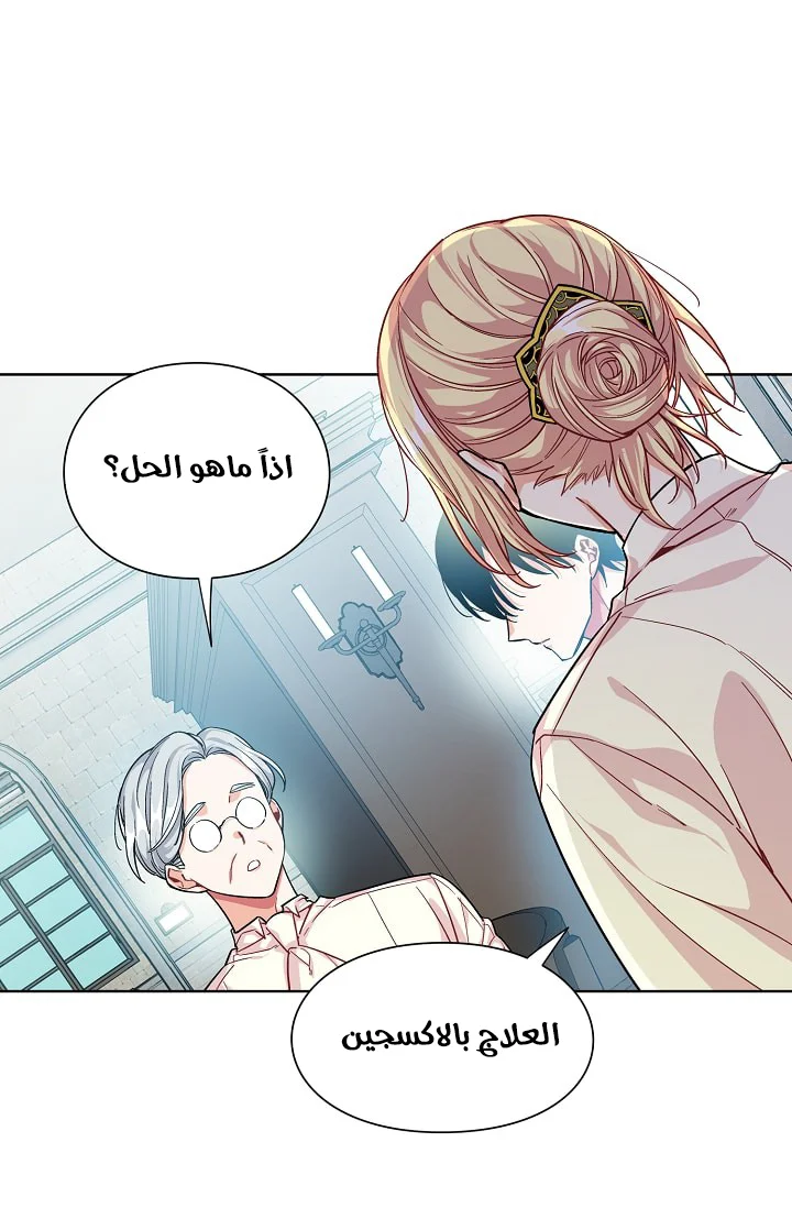 Read Doctor Elise AR Manga Online