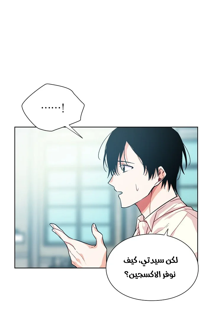 Read Doctor Elise AR Manga Online