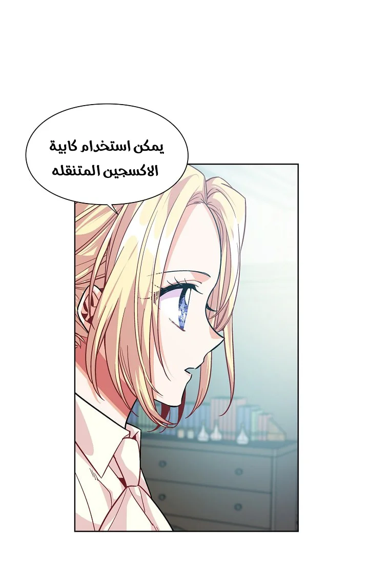 Read Doctor Elise AR Manga Online