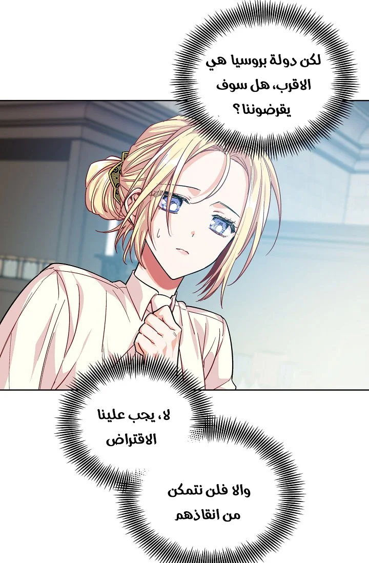 Read Doctor Elise AR Manga Online