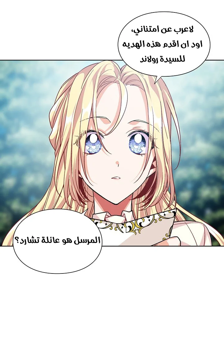 Read Doctor Elise AR Manga Online