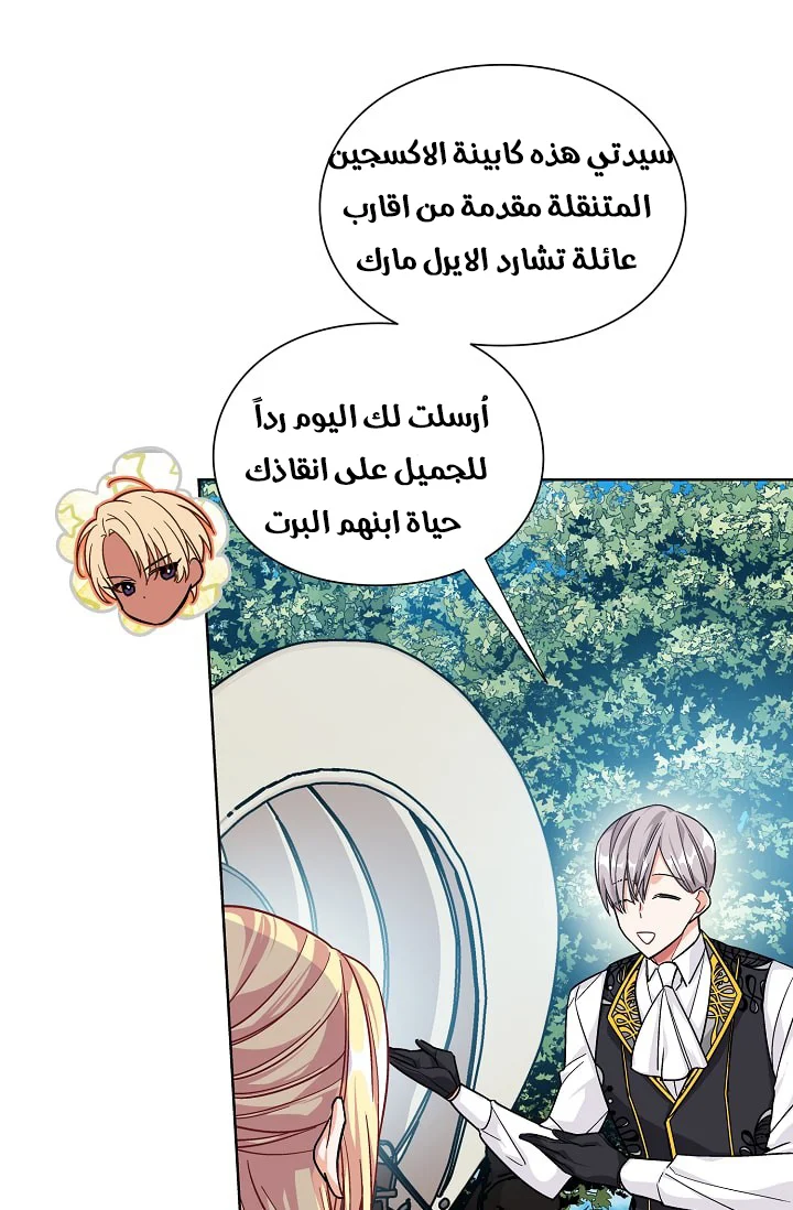 Read Doctor Elise AR Manga Online