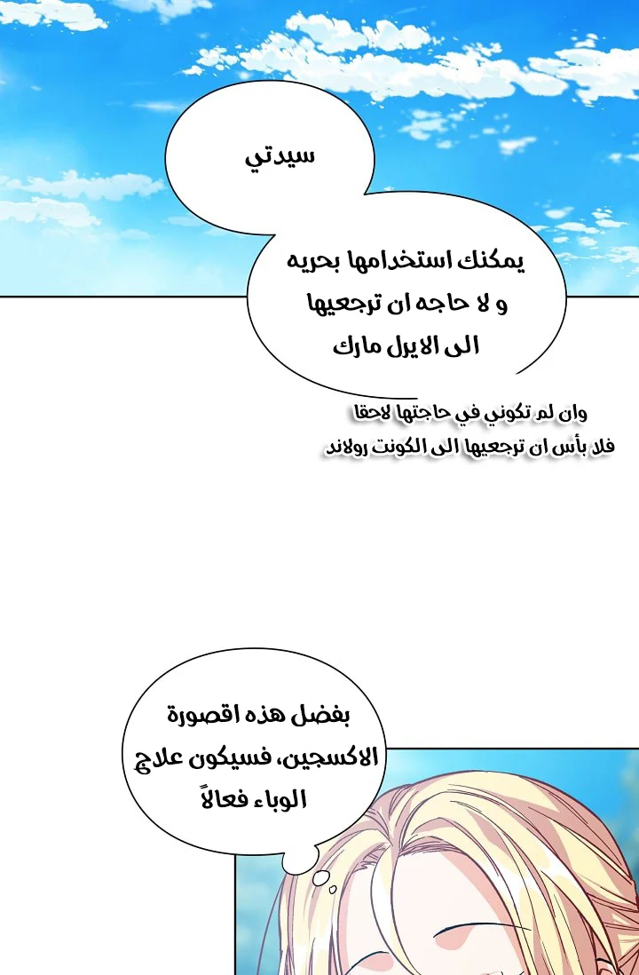 Read Doctor Elise AR Manga Online