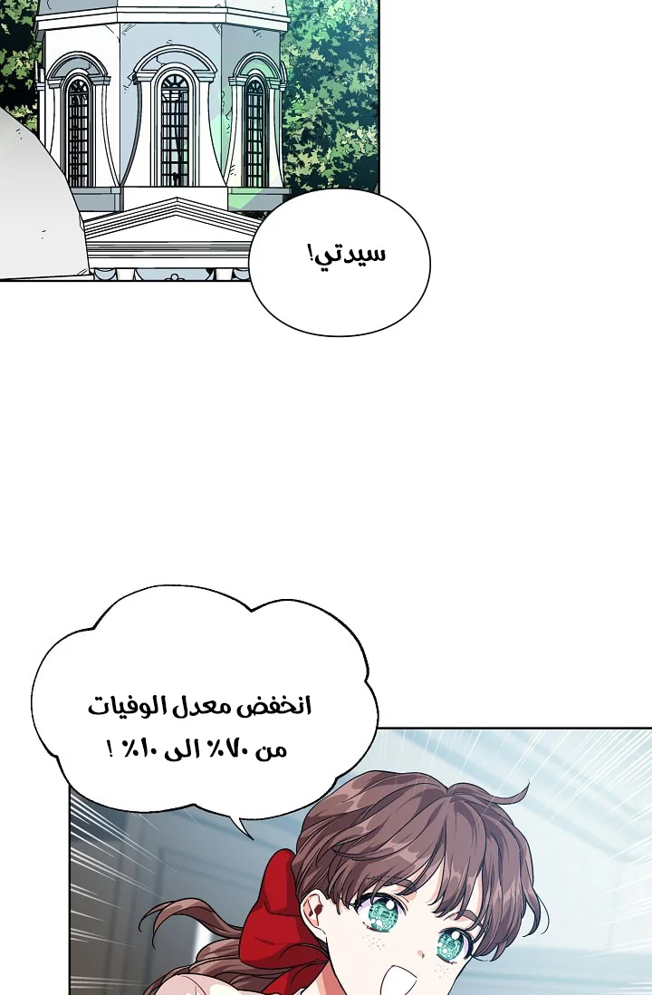 Read Doctor Elise AR Manga Online