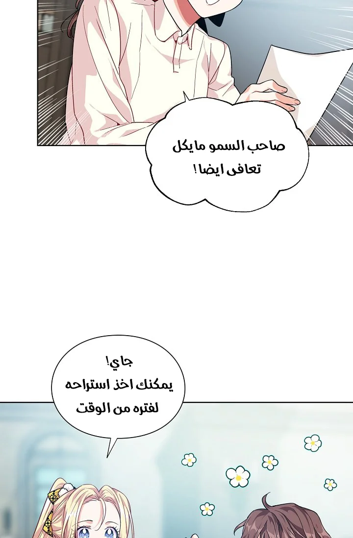 Read Doctor Elise AR Manga Online