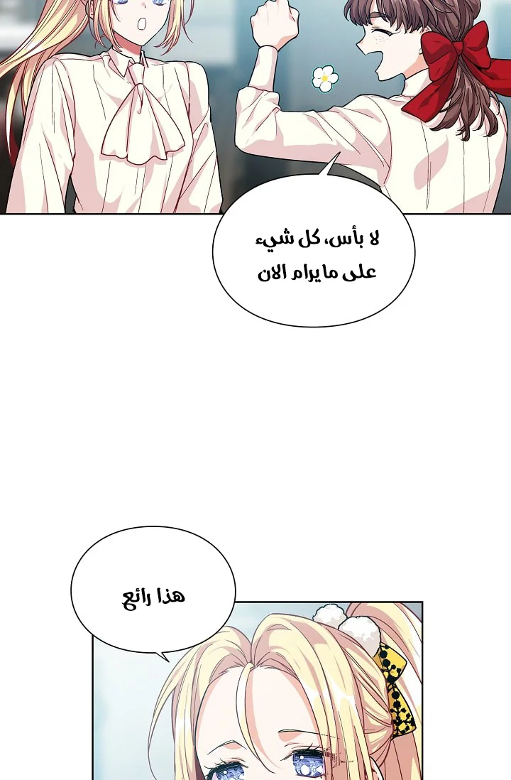 Read Doctor Elise AR Manga Online