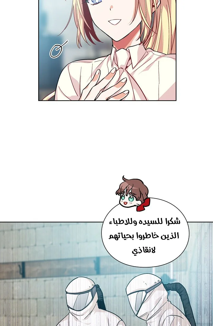 Read Doctor Elise AR Manga Online