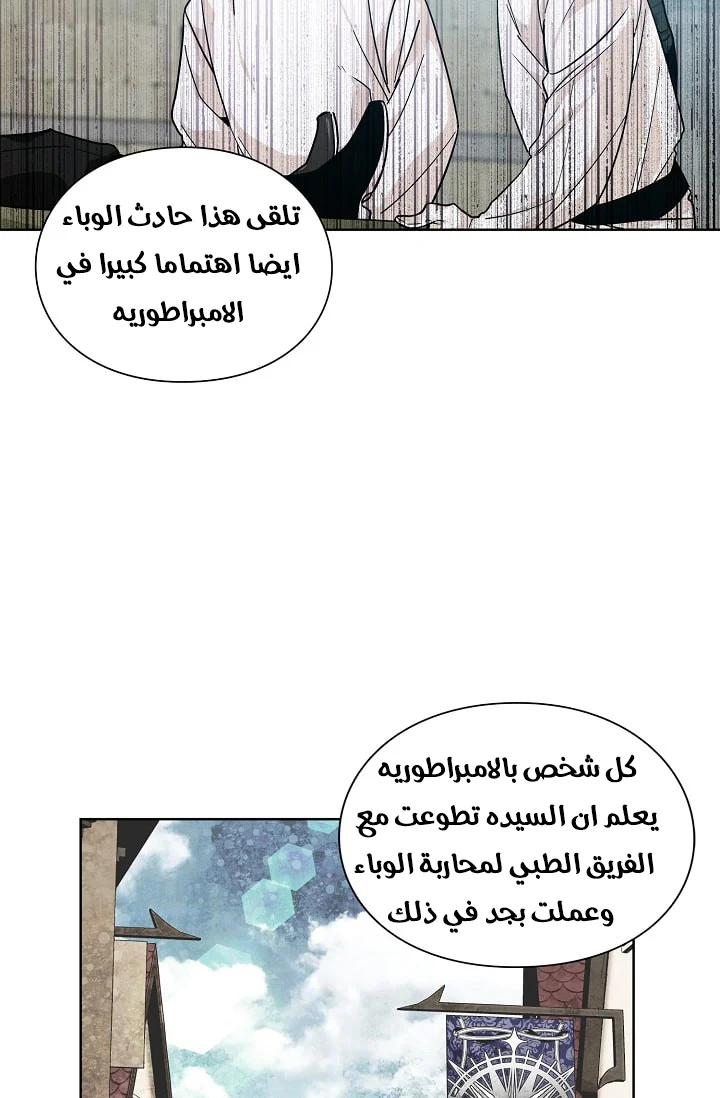 Read Doctor Elise AR Manga Online