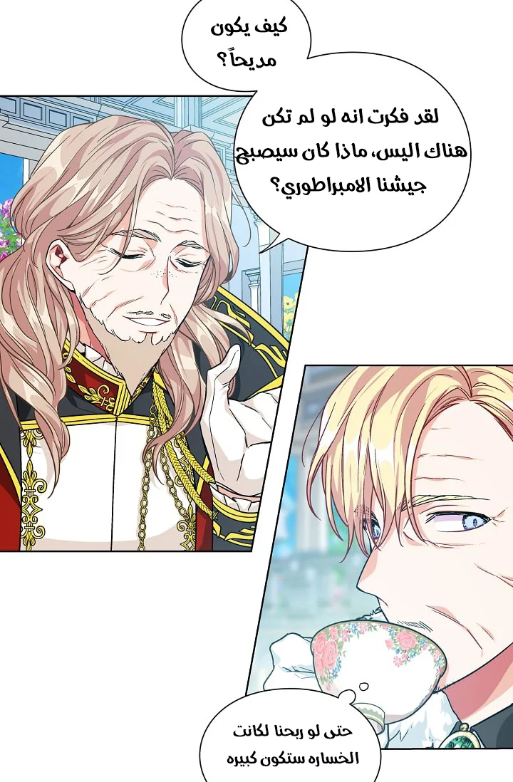 Read Doctor Elise AR Manga Online