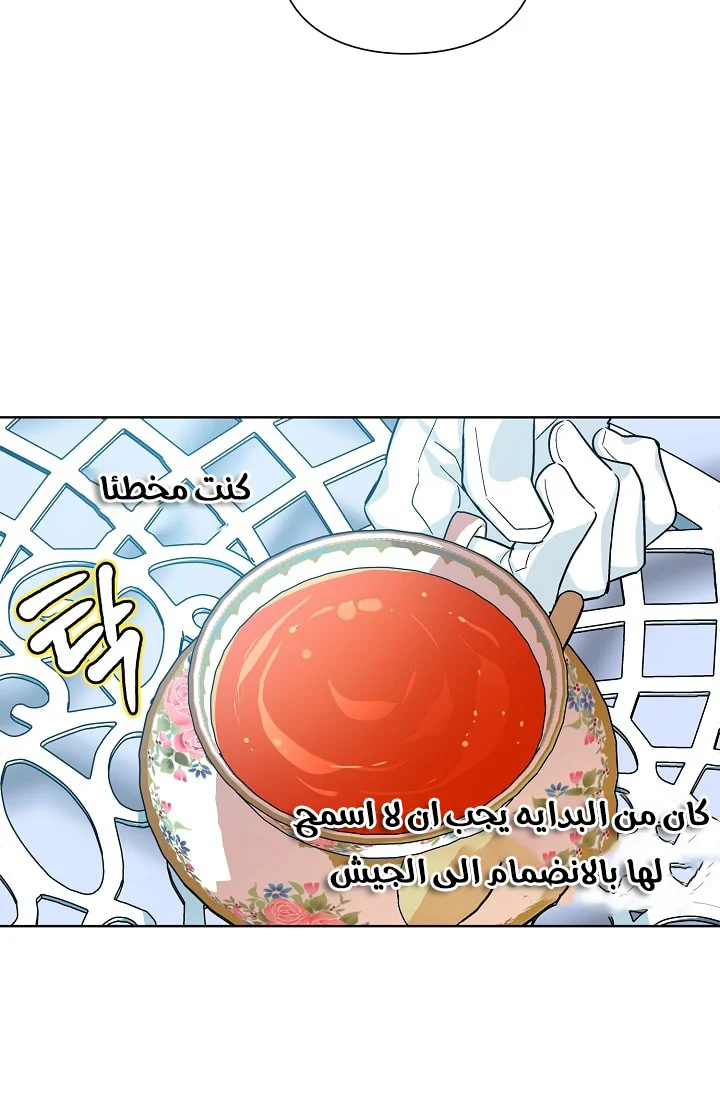 Read Doctor Elise AR Manga Online