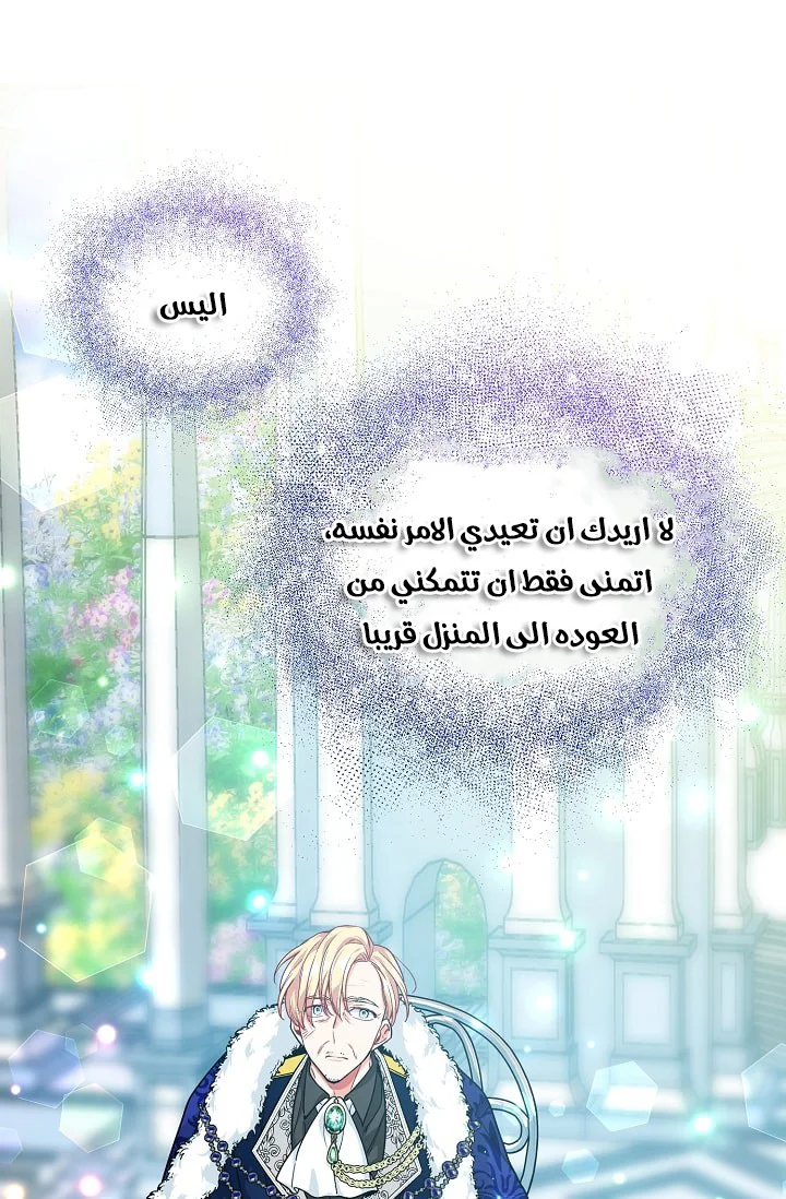 Read Doctor Elise AR Manga Online