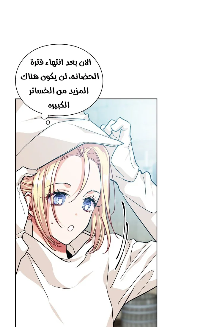 Read Doctor Elise AR Manga Online