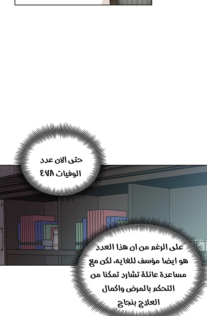 Read Doctor Elise AR Manga Online