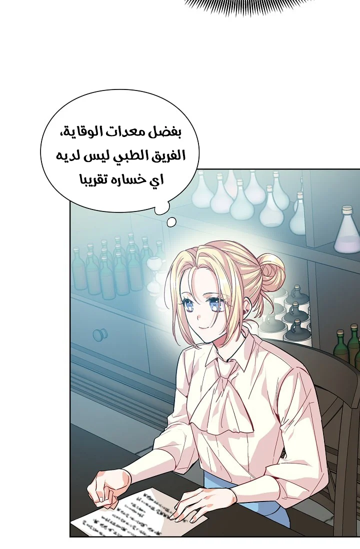 Read Doctor Elise AR Manga Online