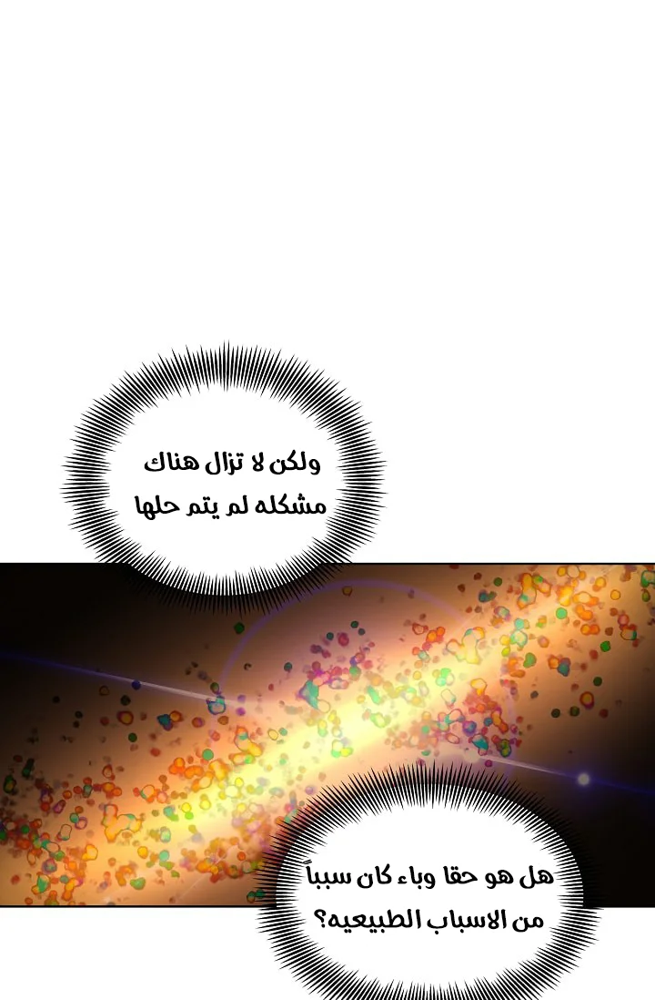 Read Doctor Elise AR Manga Online