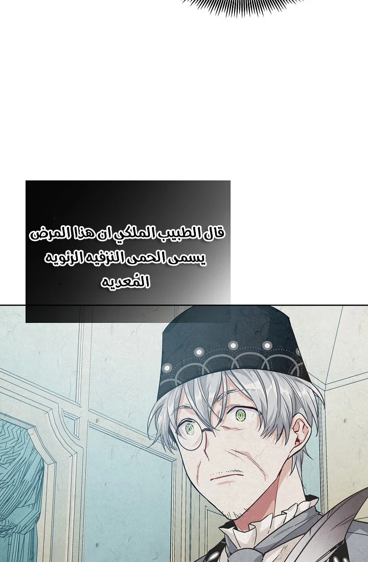 Read Doctor Elise AR Manga Online
