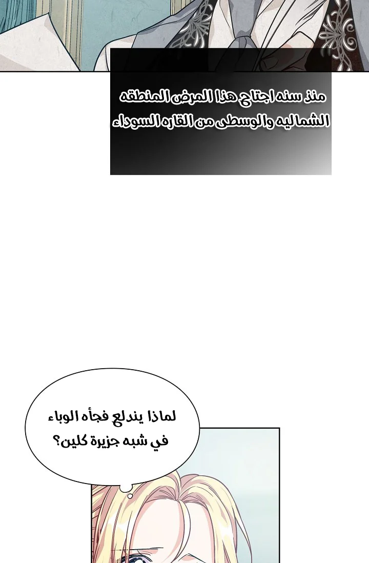 Read Doctor Elise AR Manga Online