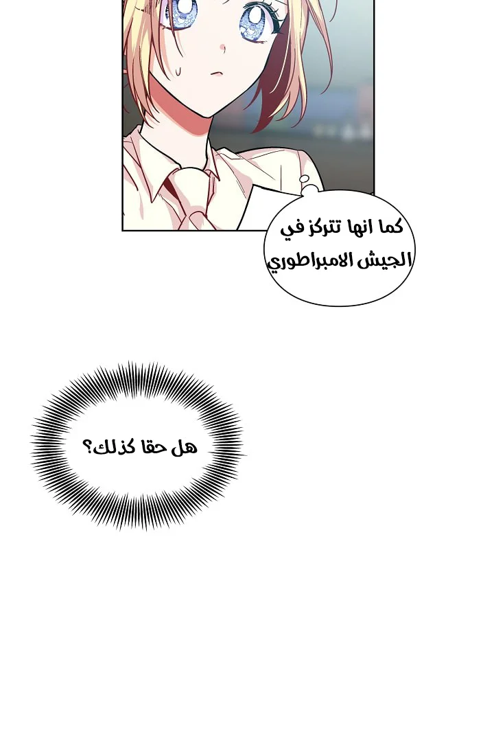 Read Doctor Elise AR Manga Online