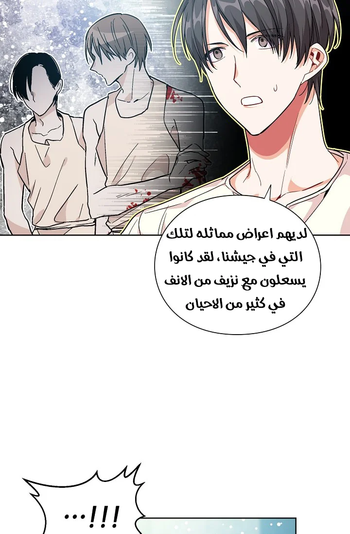 Read Doctor Elise AR Manga Online