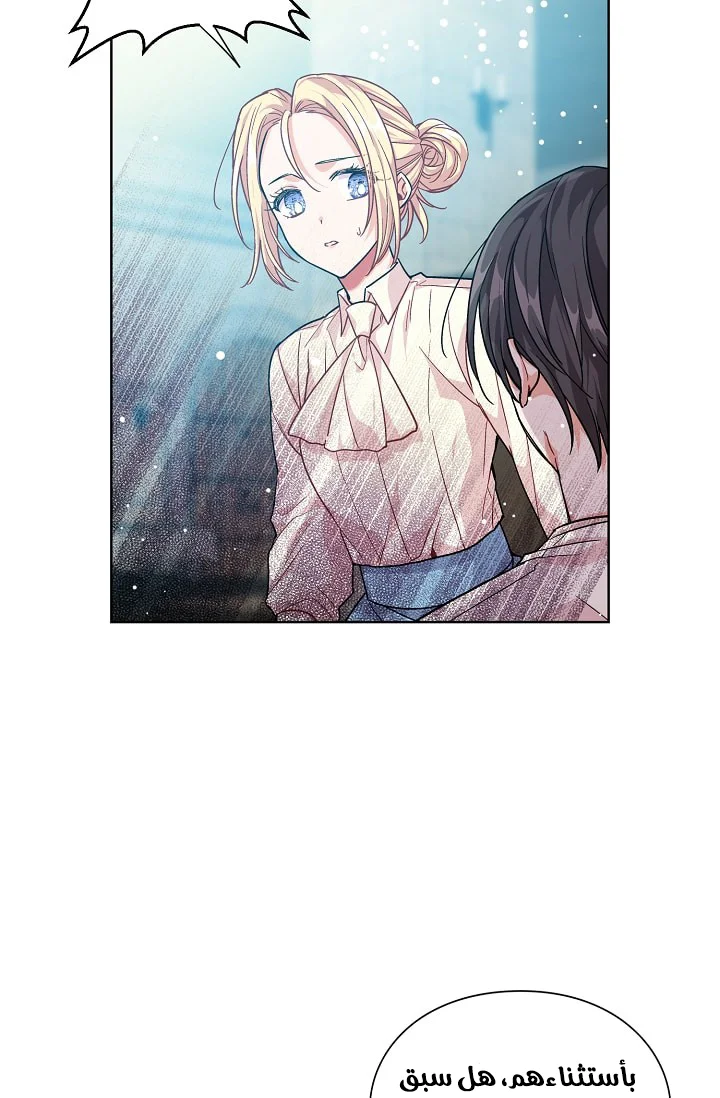 Read Doctor Elise AR Manga Online