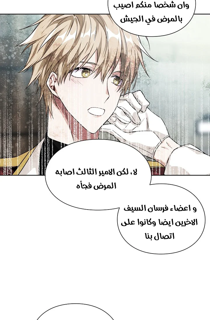 Read Doctor Elise AR Manga Online