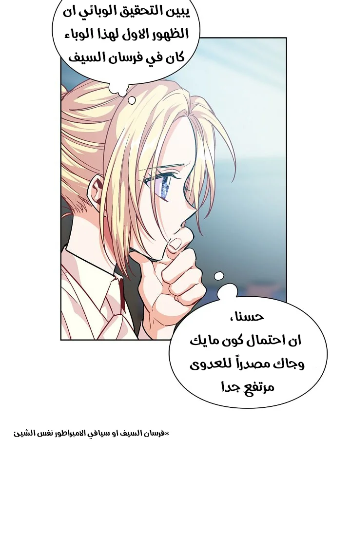 Read Doctor Elise AR Manga Online