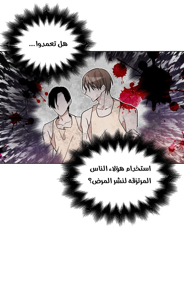 Read Doctor Elise AR Manga Online