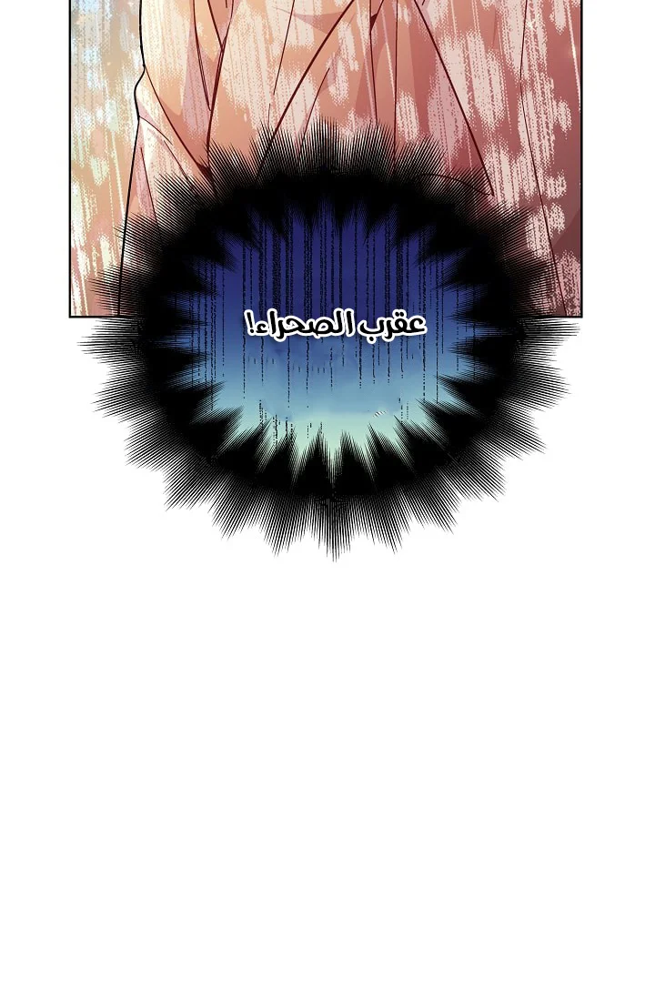 Read Doctor Elise AR Manga Online