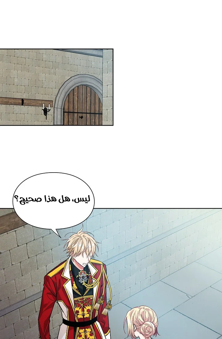Read Doctor Elise AR Manga Online