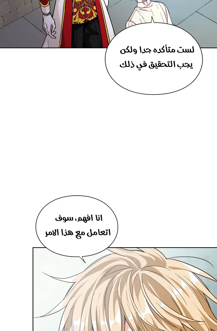 Read Doctor Elise AR Manga Online
