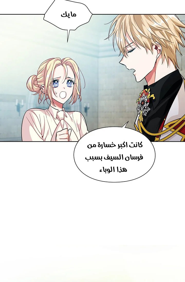 Read Doctor Elise AR Manga Online