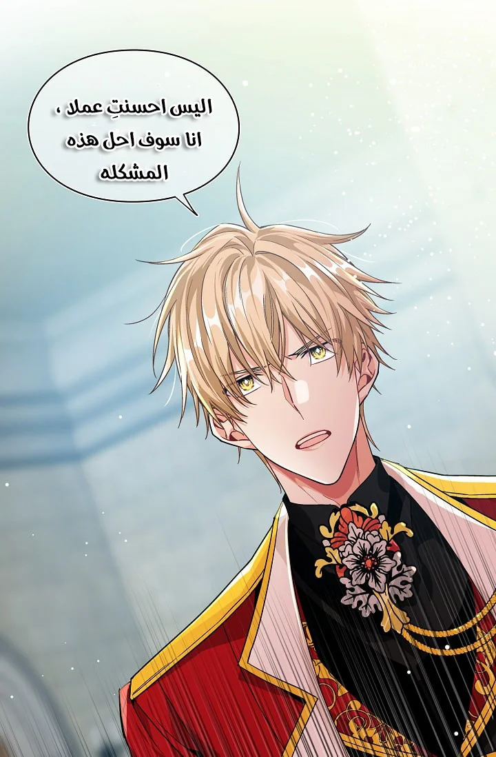 Read Doctor Elise AR Manga Online