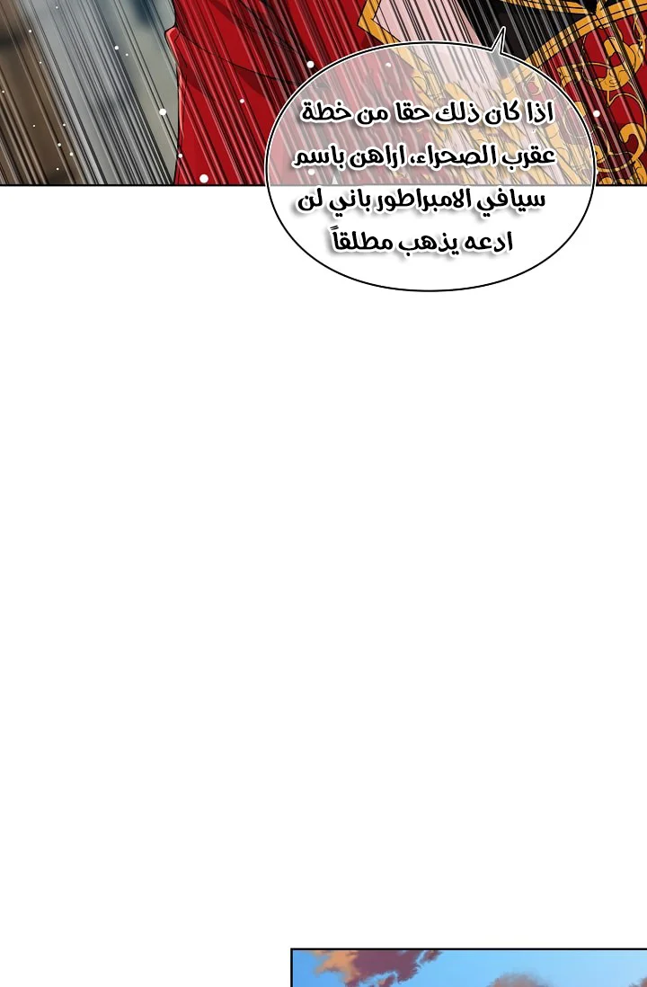 Read Doctor Elise AR Manga Online