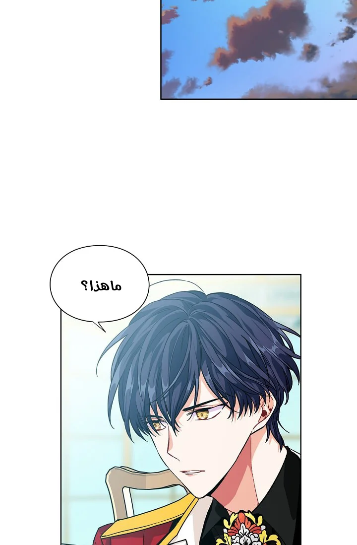 Read Doctor Elise AR Manga Online