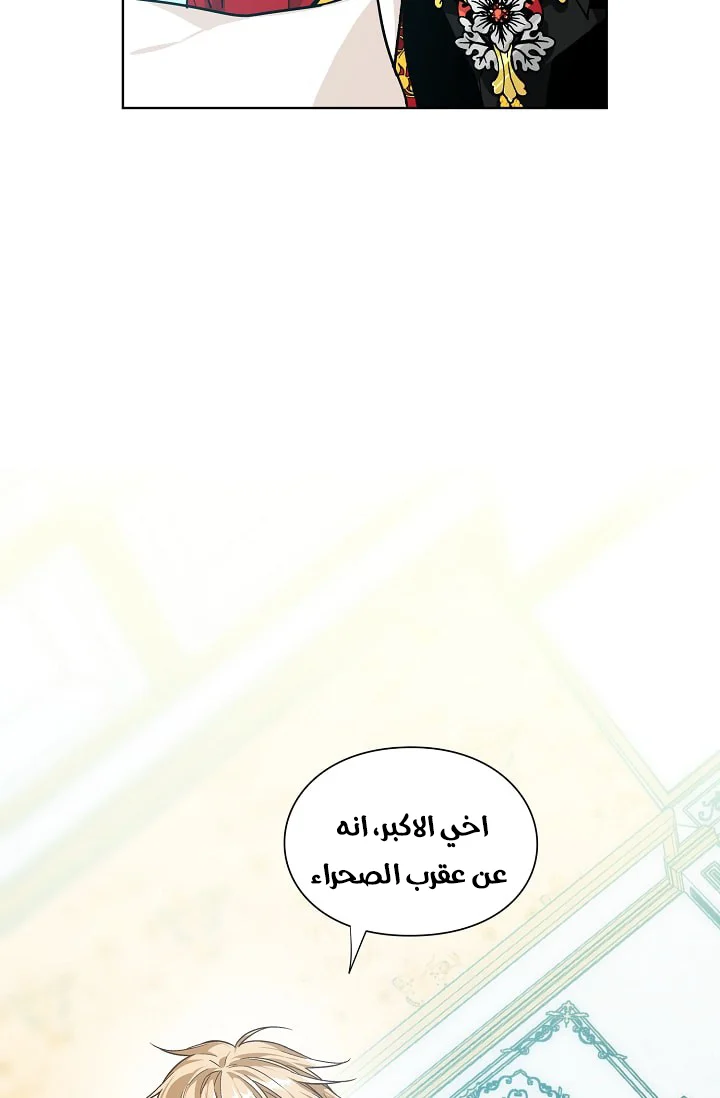 Read Doctor Elise AR Manga Online