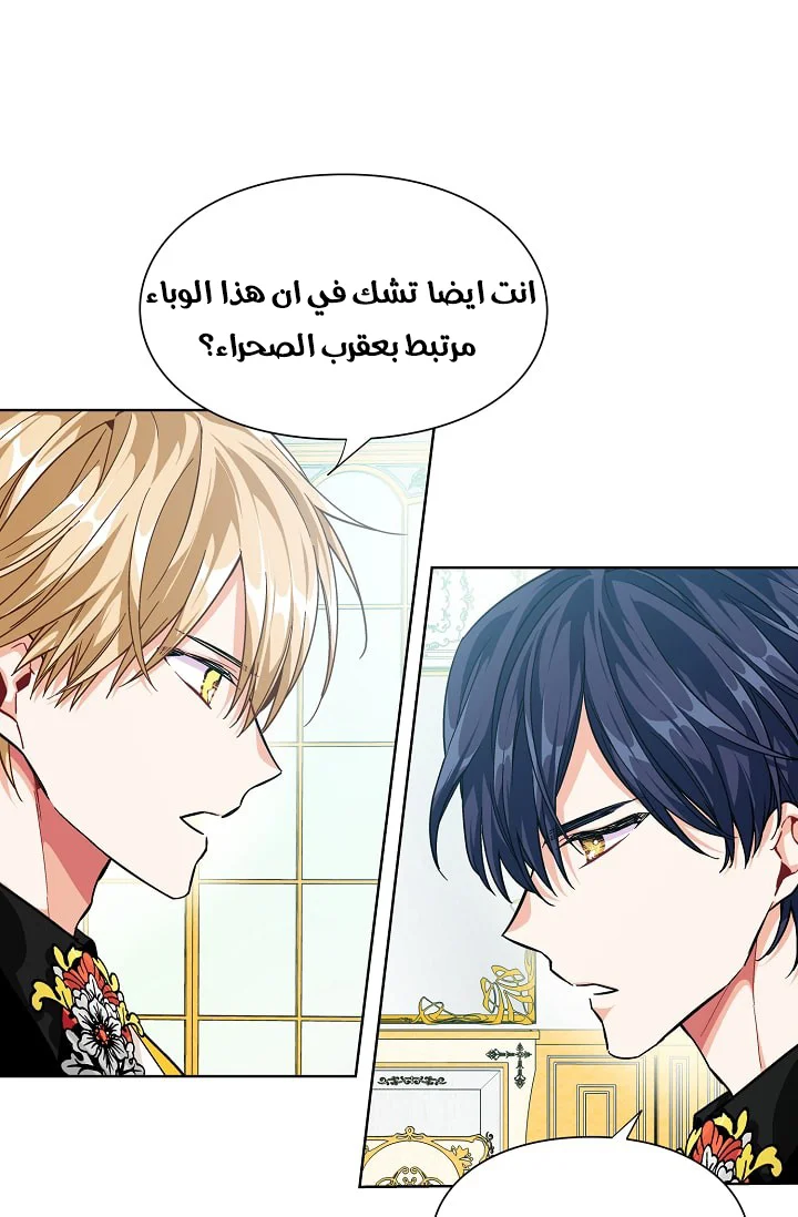 Read Doctor Elise AR Manga Online