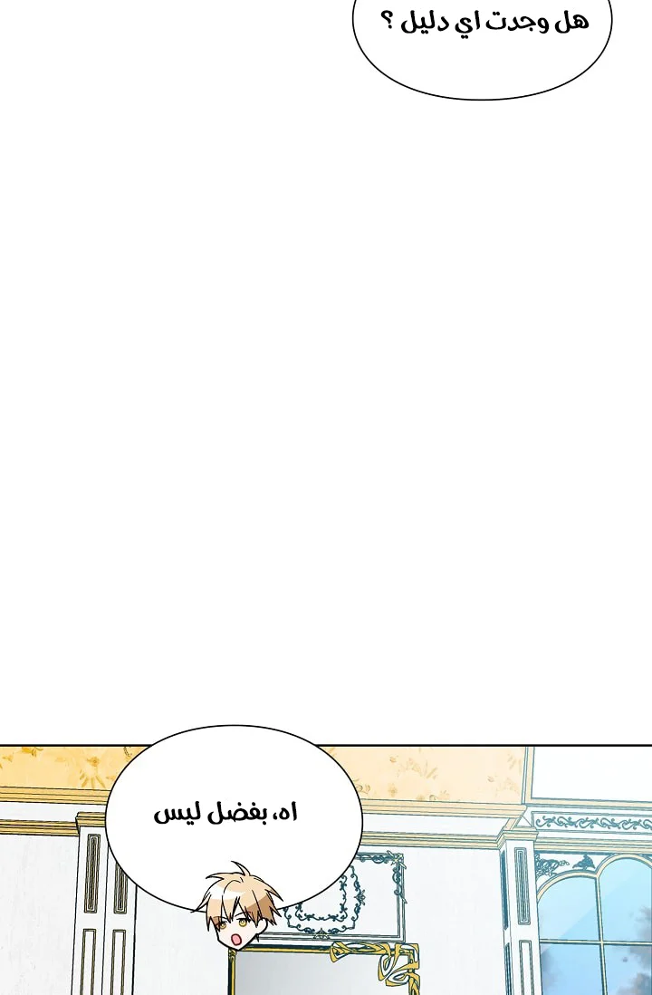 Read Doctor Elise AR Manga Online