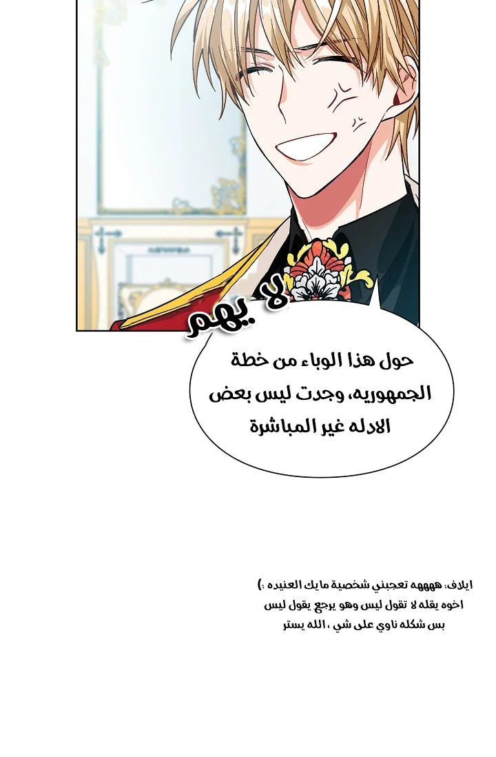 Read Doctor Elise AR Manga Online
