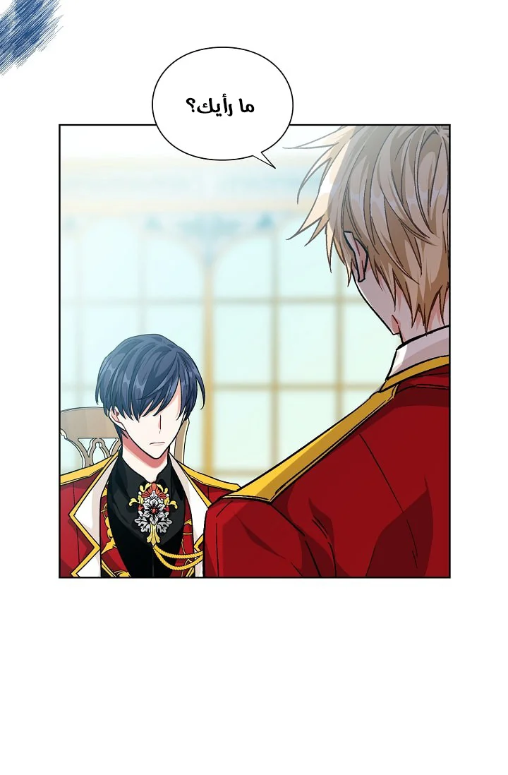 Read Doctor Elise AR Manga Online